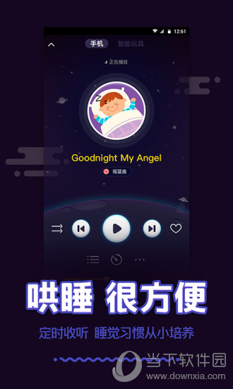 叫叫讲故事PC版