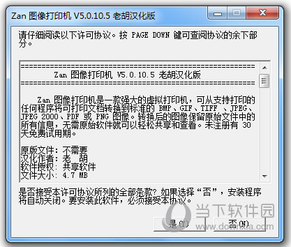 Zan图像打印机