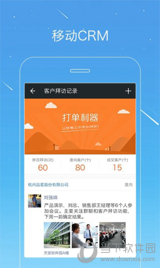 微洽电脑版下载