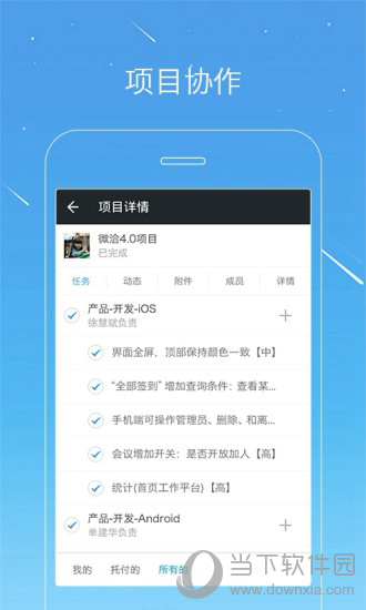 微洽电脑版下载