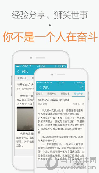 国考大师电脑版下载