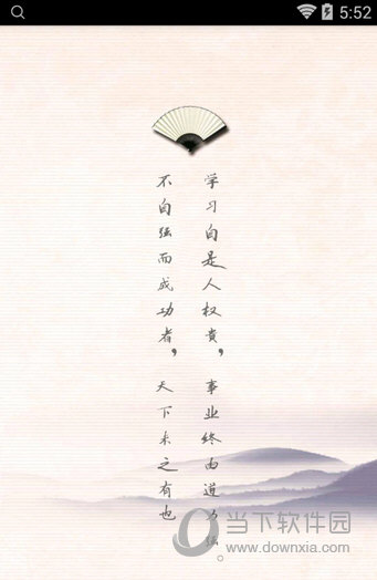 匠人教育APP下载