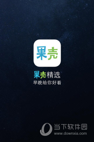 果壳精选