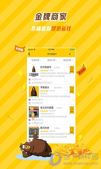掌心社区电脑版