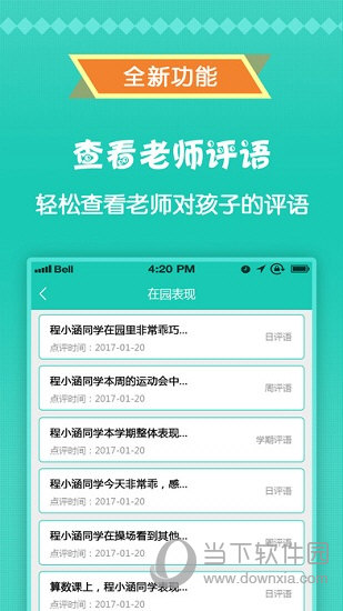 贝安港下载