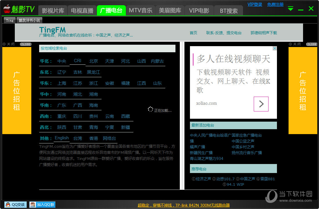 魅影TV
