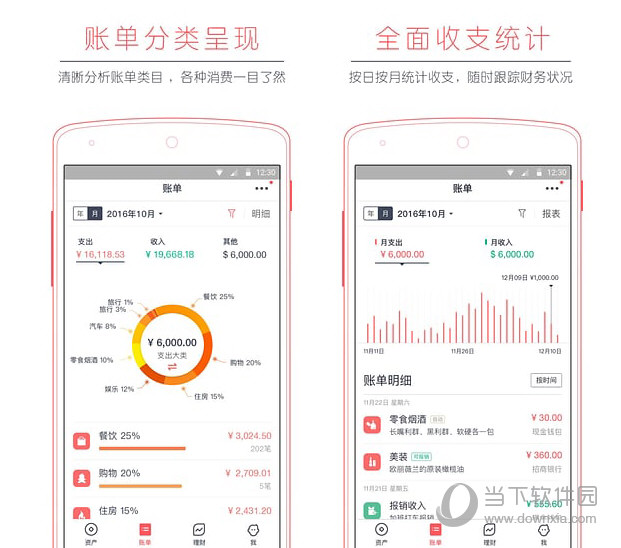 网易有钱PC版