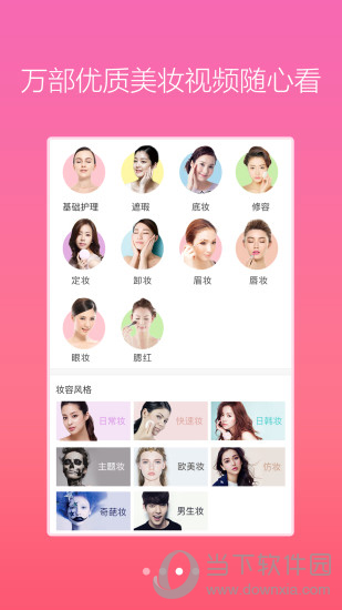 美狸美妆