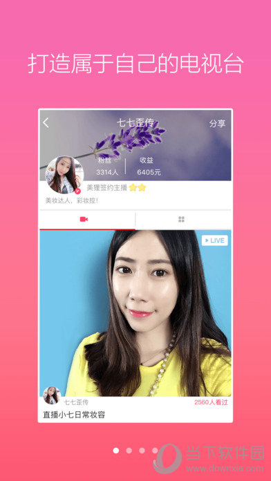 美狸美妆