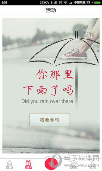 图朵APP