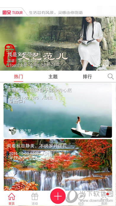 图朵