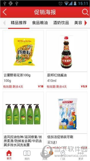 掌上中百APP