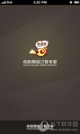 外卖单