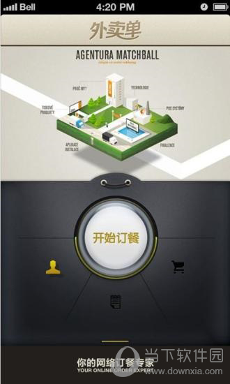 外卖单APP