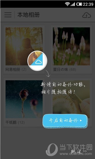 网易云相册下载