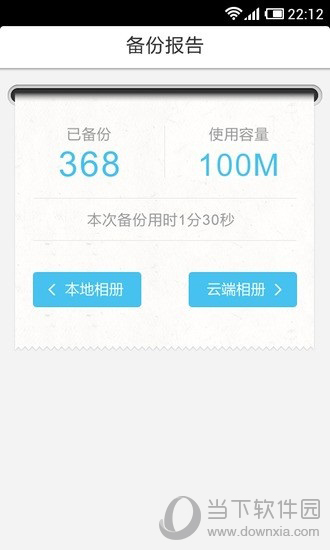 网易云相册PC客户端