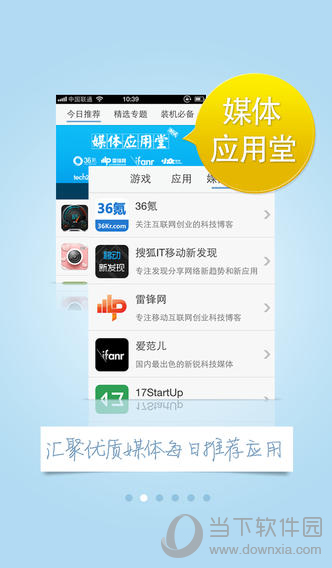 搜狐应用中心