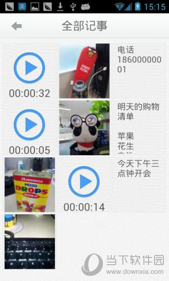 百度云记事本PC版