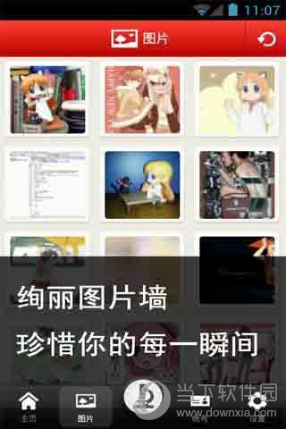 我只在乎你APP