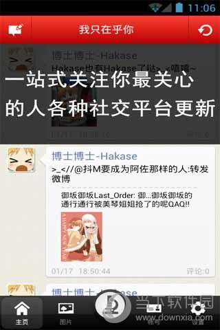 我只在乎你