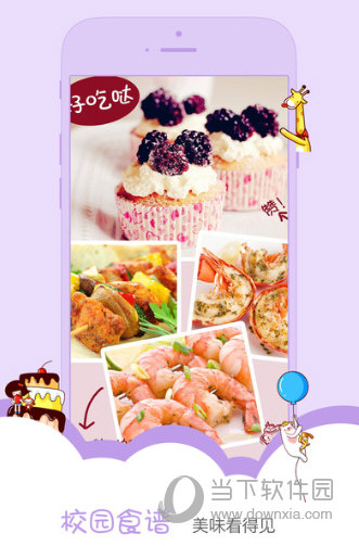 小小时光APP