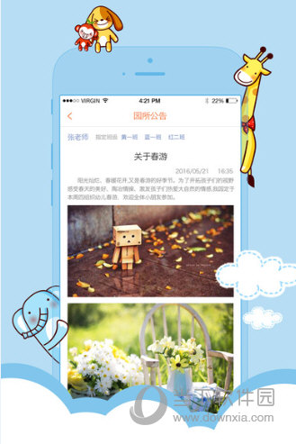 小小时光APP下载