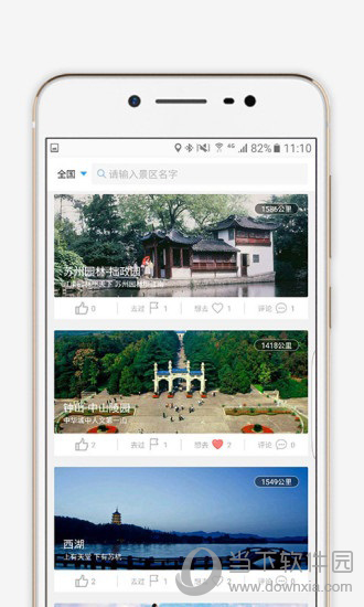 小美伴旅APP