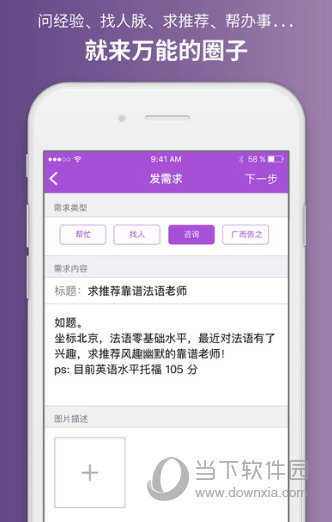 万圈APP下载
