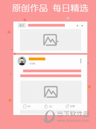 悦说APP