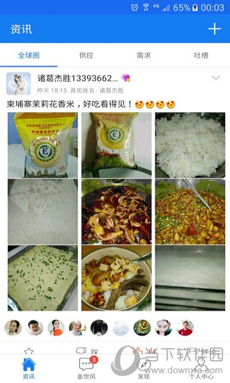 盖世风软件