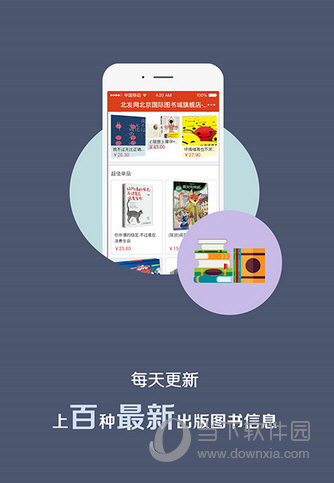 北新读书下载