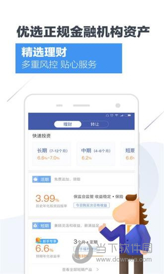 立马理财电脑版