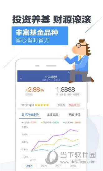 立马理财电脑版下载