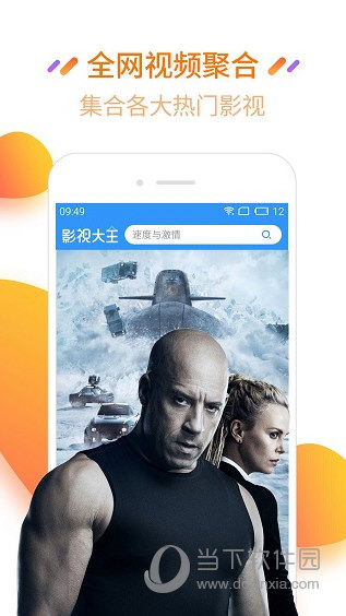 2345影视大全下载