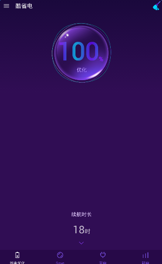 酷省电去广告版 v1.4.1 安卓版