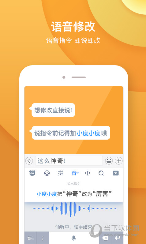 百度输入法手机版下载2015官方下载