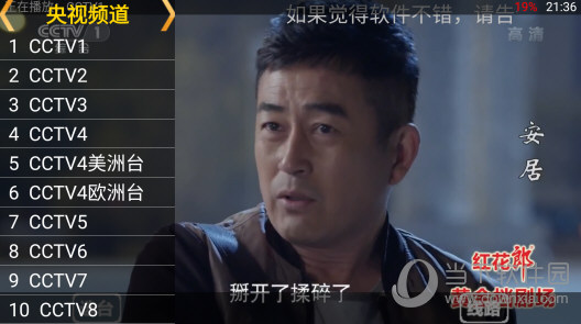 星火new直播最新盒子版
