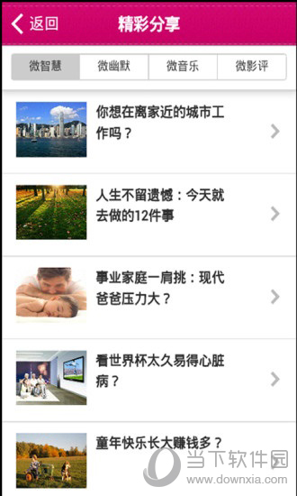 面包英语APP
