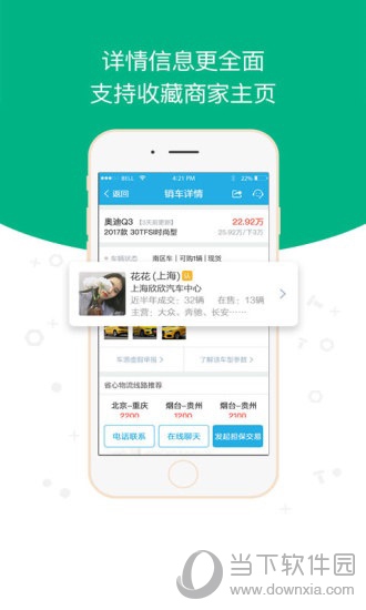 省心宝汽车APP