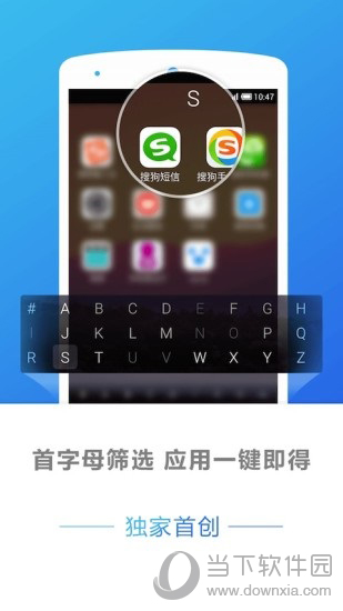 搜狗桌面