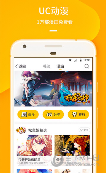 uc浏览器app下载