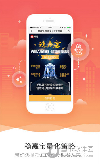牛股王APP
