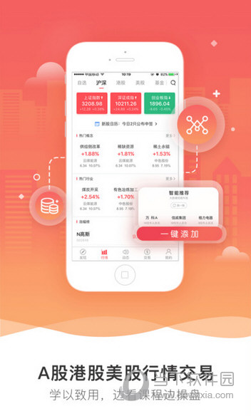 牛股王APP
