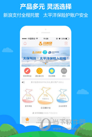 小米贷APP
