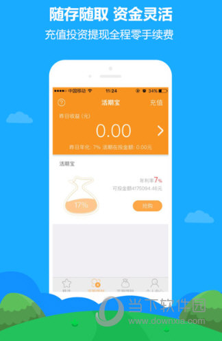 小米贷APP下载