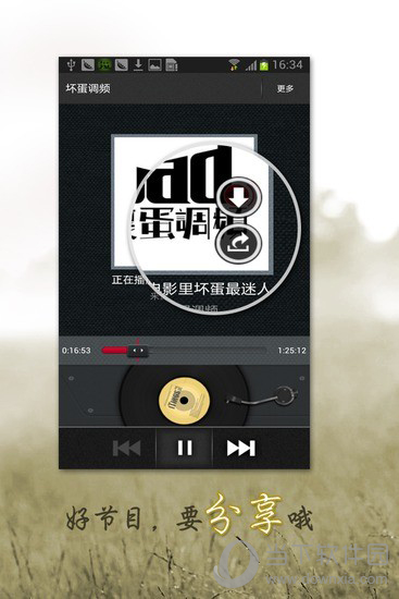 爱听FM下载