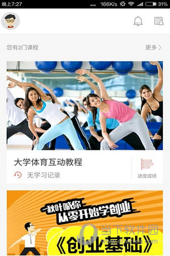 优学院APP