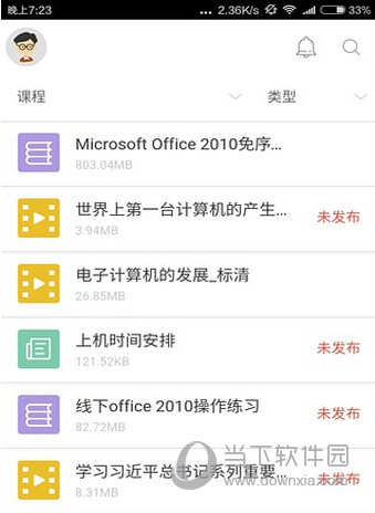 优学院APP下载