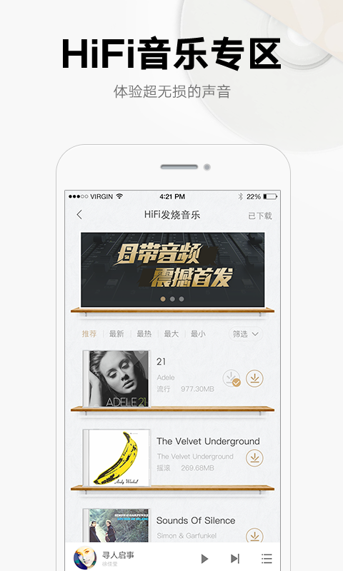 酷我音乐盒手机版 V10.5.1.1 安卓版截图2