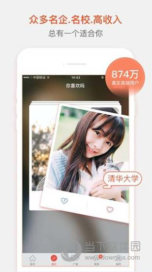 花田电脑客户端